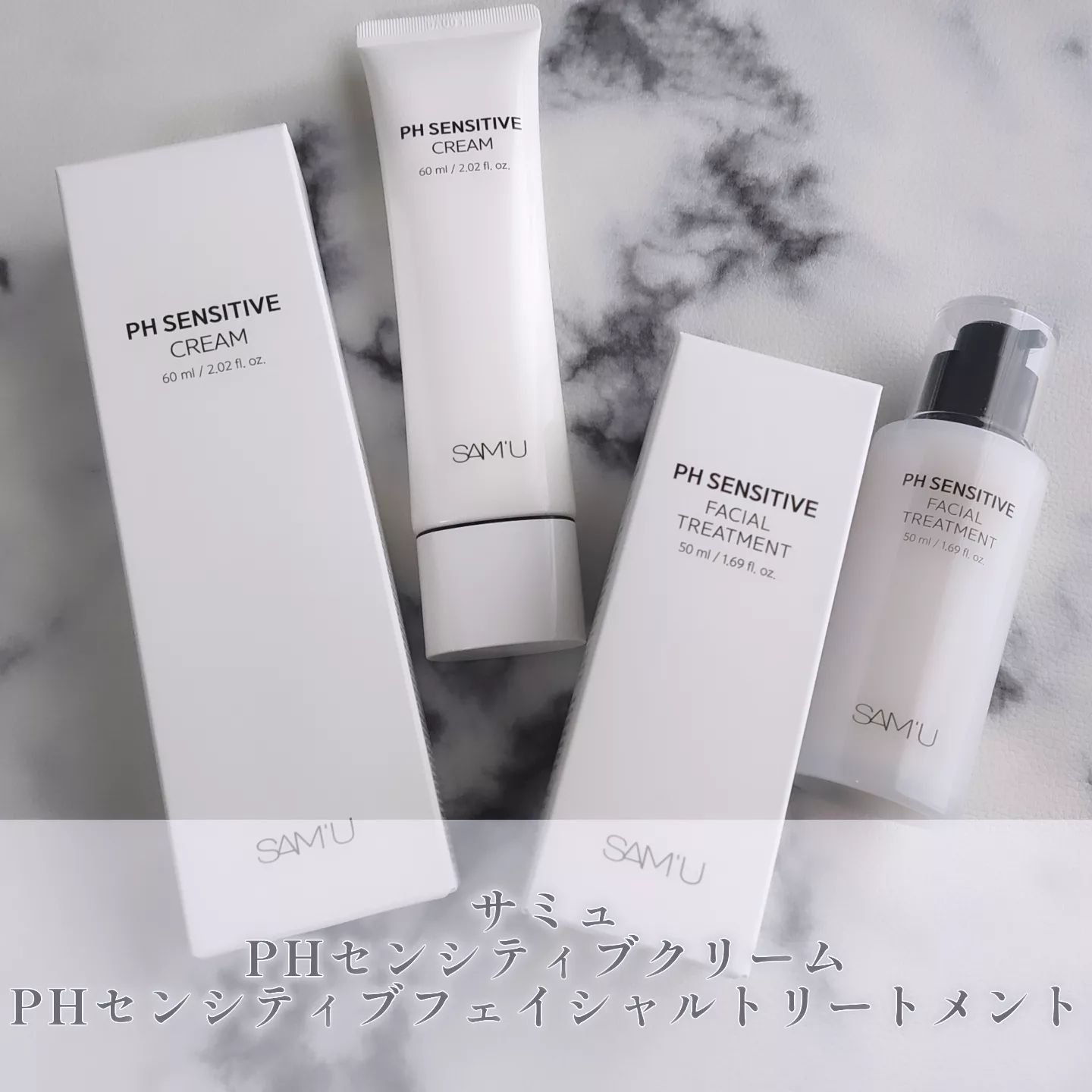 サミュ PHセンシティブフェイシャルトリートメント/SAM'U/美容液を使ったクチコミ（1枚目）