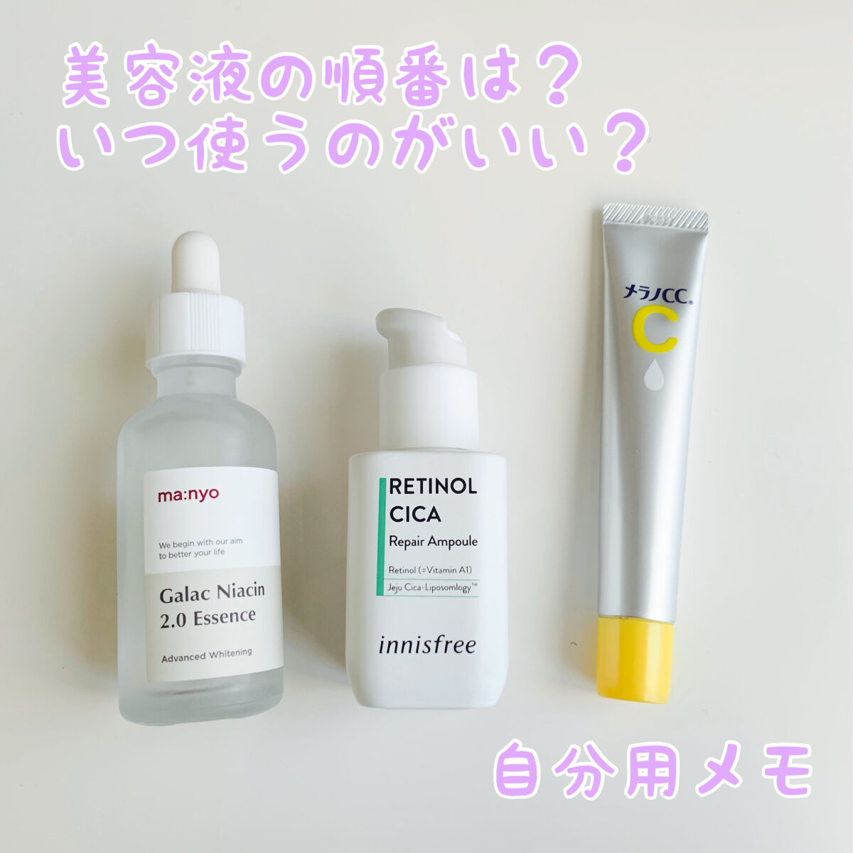 薬用 しみ 集中対策 美容液/メラノCC/美容液を使ったクチコミ（1枚目）