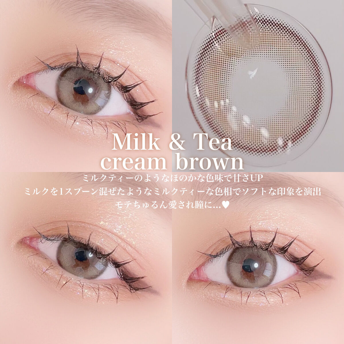 chuuLENS Milk&Tea 1day/chuu LENS/ワンデー（１DAY）カラコンを使ったクチコミ（2枚目）