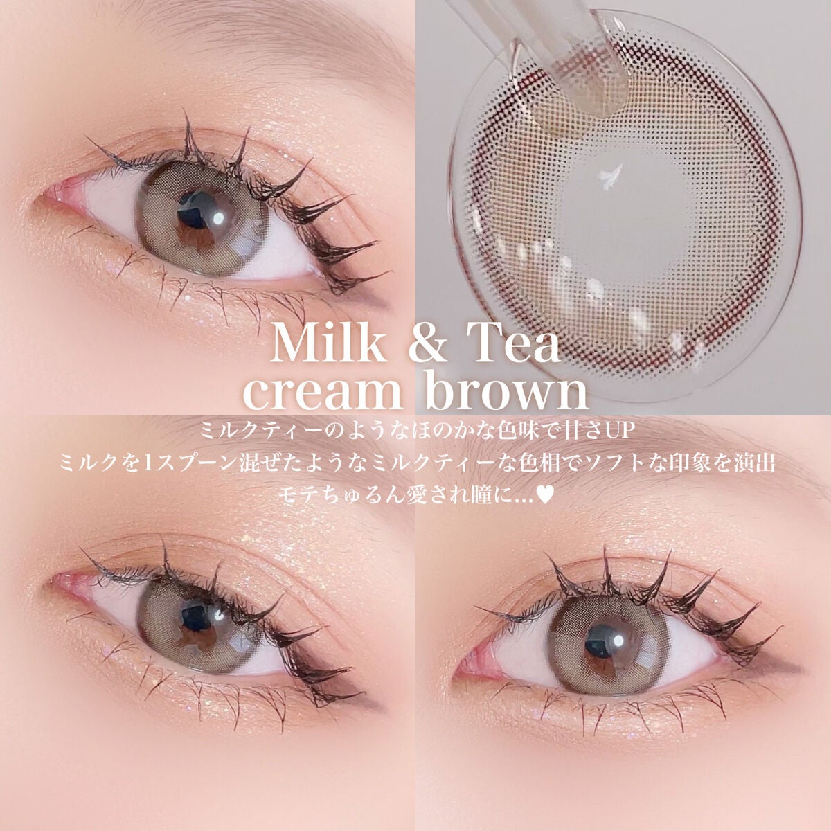 chuuLENS Milk&Tea 1day/chuu LENS/ワンデー(1DAY)カラコンを使ったクチコミ(2枚目)