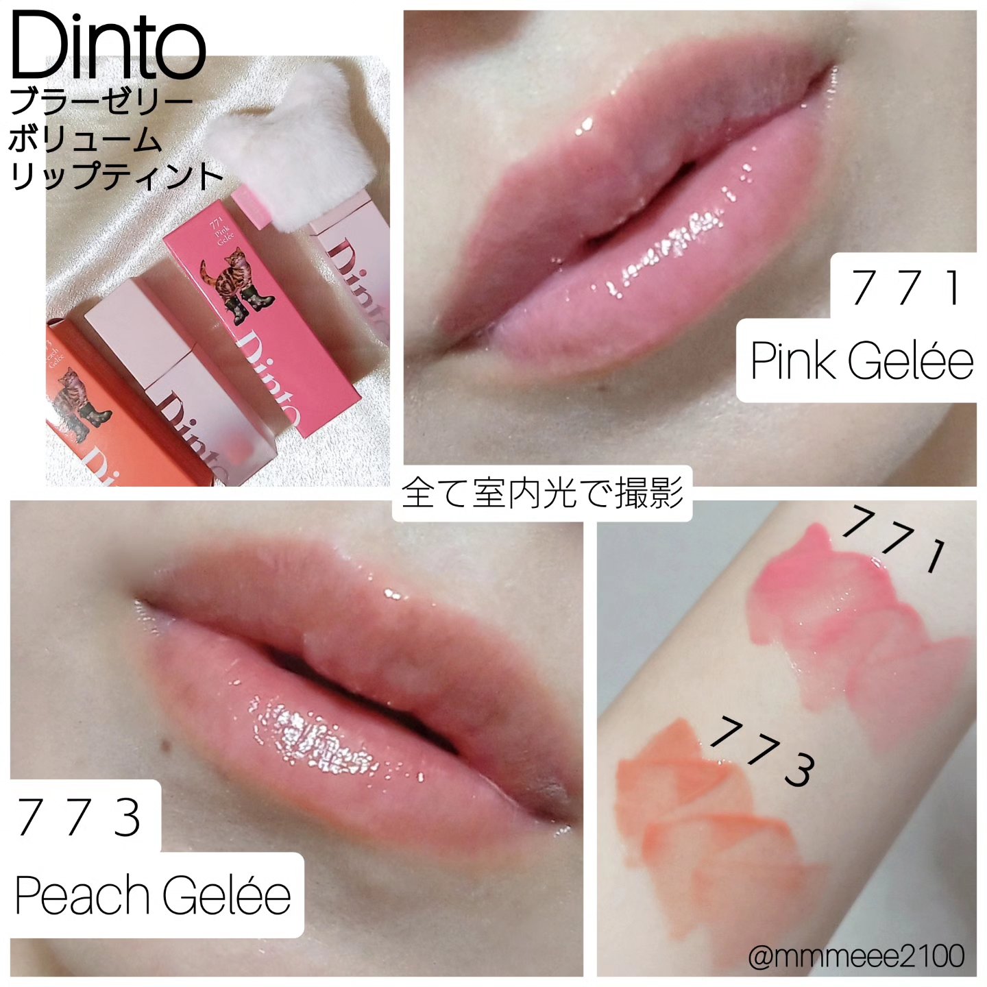 【セット】 ポケット ブラッシュ + リップ ティント peach セット】 ポケット ブラッシュ + リップ ティント peach セット