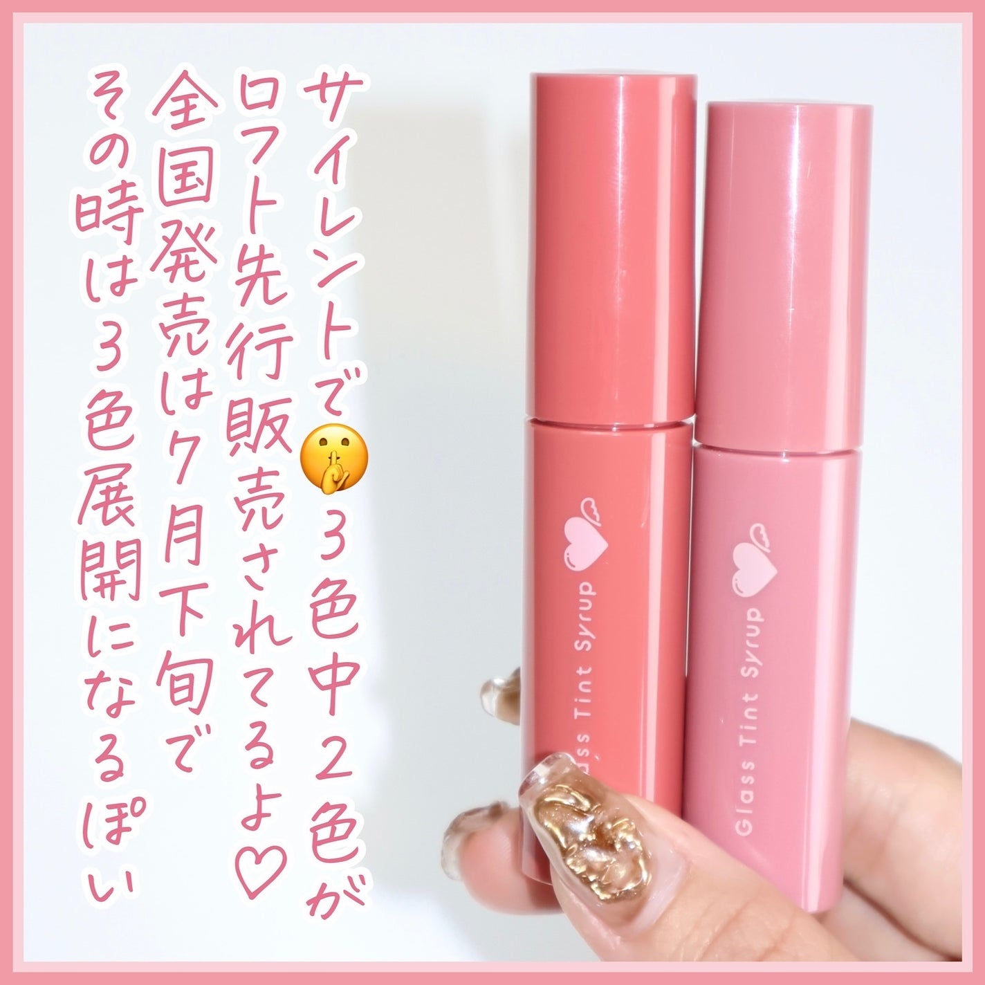 グラスティントシロップ/キャンメイク/リップティントを使ったクチコミ(4枚目)