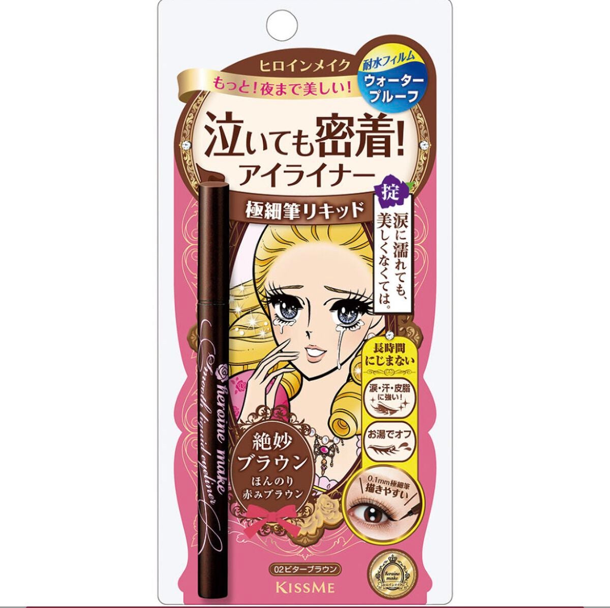 スムースリキッドアイライナー スーパーキープ/ヒロインメイク/リキッドアイライナーを使ったクチコミ(2枚目)