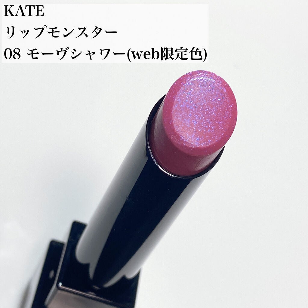 ケイト リップモンスター/KATE/口紅を使ったクチコミ(2枚目)