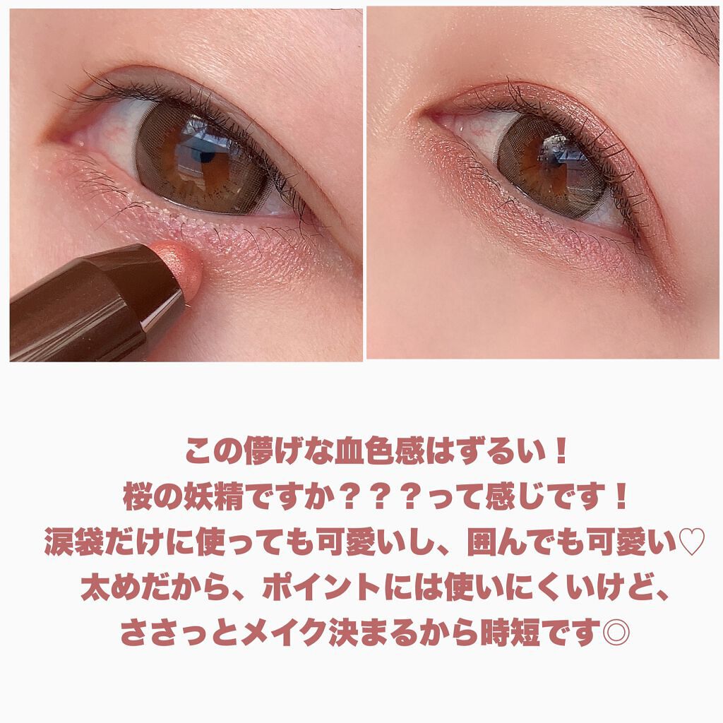 グリームオンフィットシャドウ/excel/スティックアイシャドウを使ったクチコミ(9枚目)