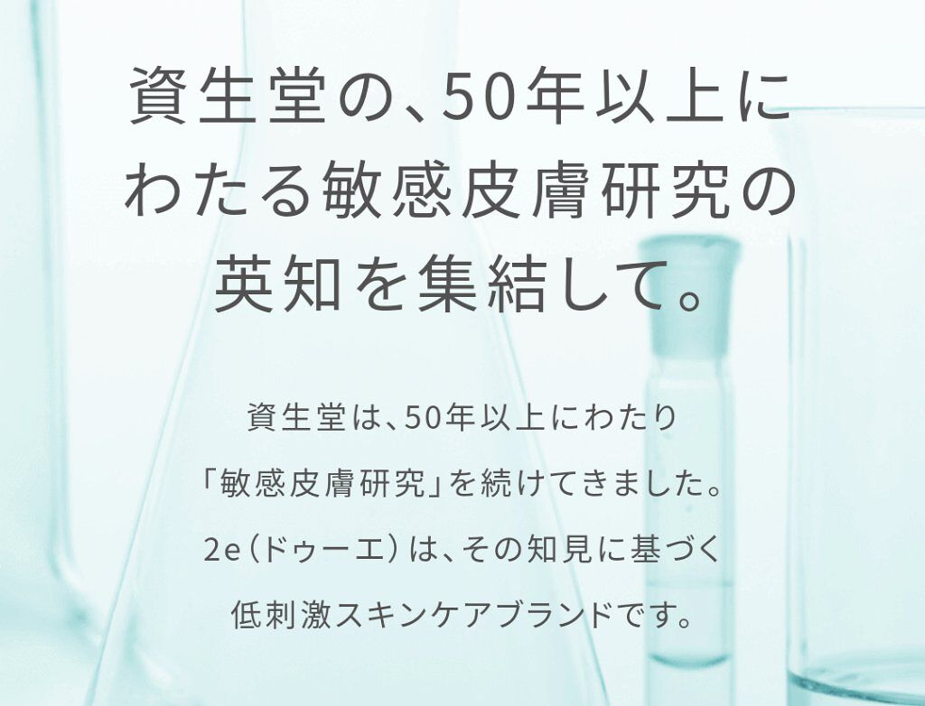 トライアルキット/2e/スキンケアキットを使ったクチコミ（2枚目）