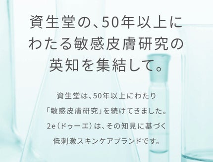 乳液/2e/乳液を使ったクチコミ(2枚目)