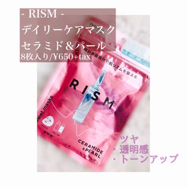 デイリーケアマスク セラミド＆パール/RISM/シートマスク・パックを使ったクチコミ（1枚目）