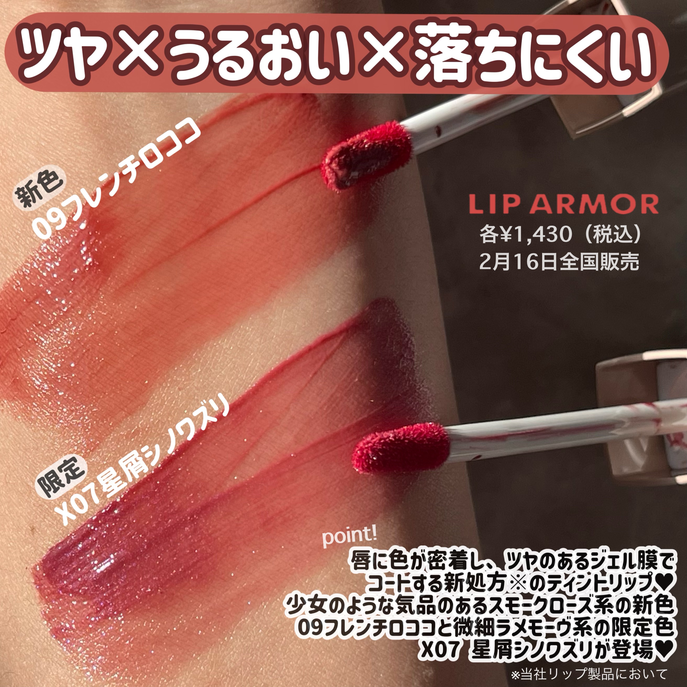 リップアーマーⅩ/KiSS/口紅を使ったクチコミ（2枚目）