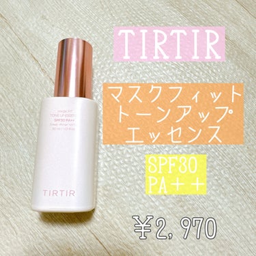 ✼••┈┈••✼••┈┈••✼••┈┈••✼••┈┈••✼
TIRTIR(ティルティル)
マスクフィットトーンアップエッセンス
ベージュ
✼••┈┈••✼••┈┈••✼••┈┈••✼••┈┈••✼

TIRTIRのトーンアップ下地です◎

とても伸びがいいので
ワンプッシュだと全顔塗るのに余るぐらいです。

私はいつも半プッシュぐらいで使っています！

しっかりトーンアップしてくれるので
めちゃめちゃ使い心地よかったです♪

 #tirtir 
 #tirtir_下地 
 #ティルティル
 #ティルティル_下地 
 #マスクフィットトーンアップエッセンス
 #ベージュ
 #トーンアップ下地 の画像 その0