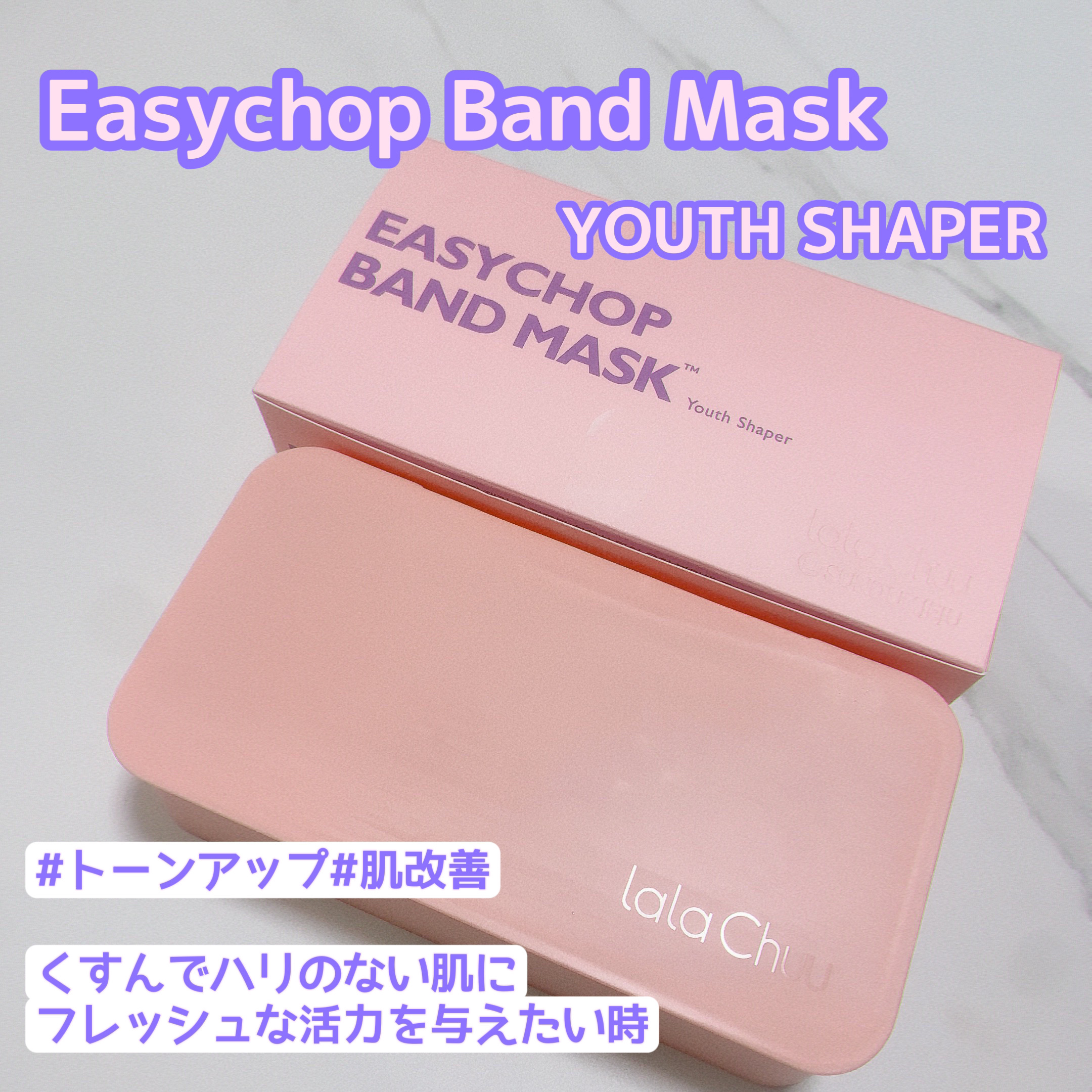 イージーチョップバンドマスク ユースシェーパー/lalachuu/シートマスク・パックを使ったクチコミ（2枚目）