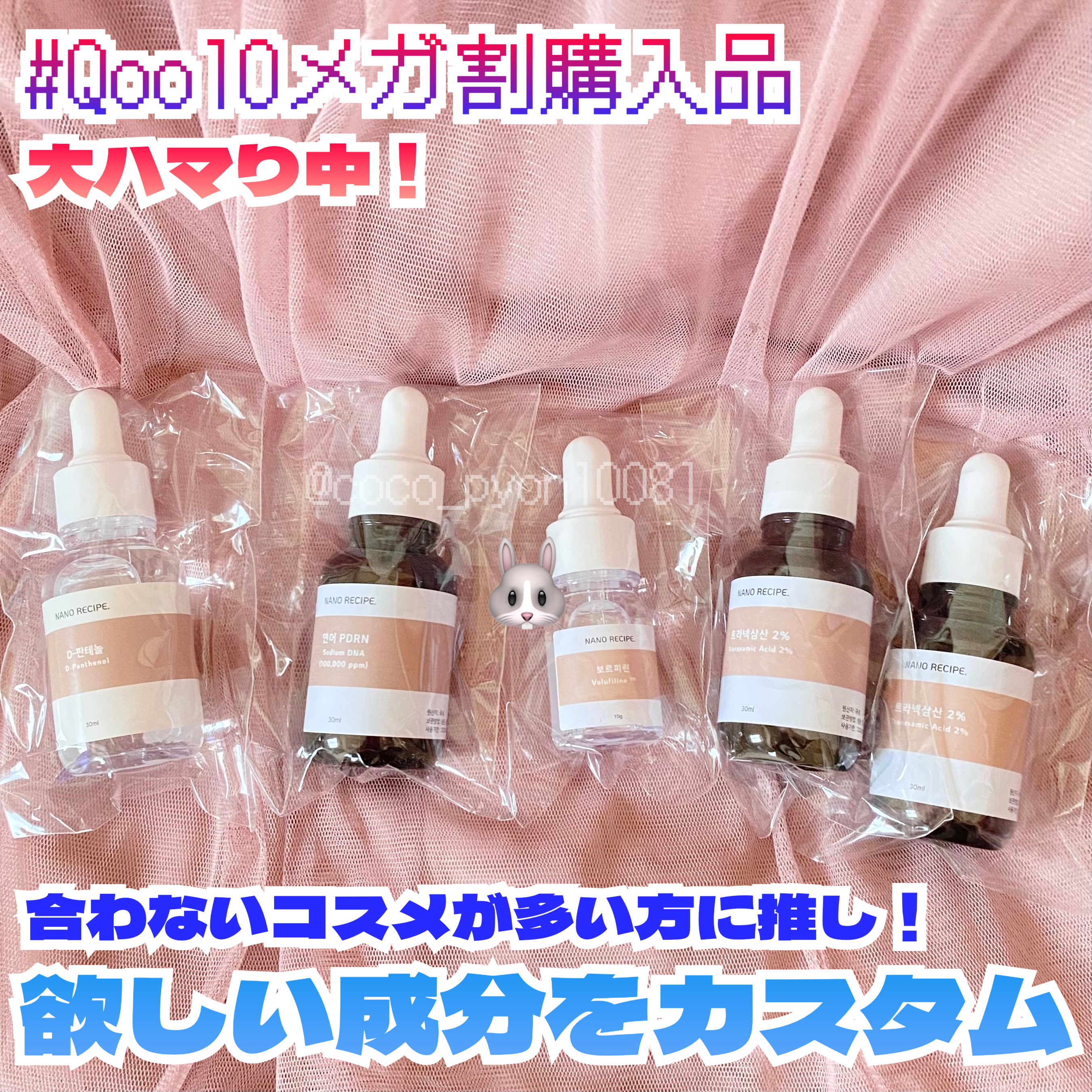 サーモンPDRN/NANO RECIPE./美容液を使ったクチコミ（1枚目）