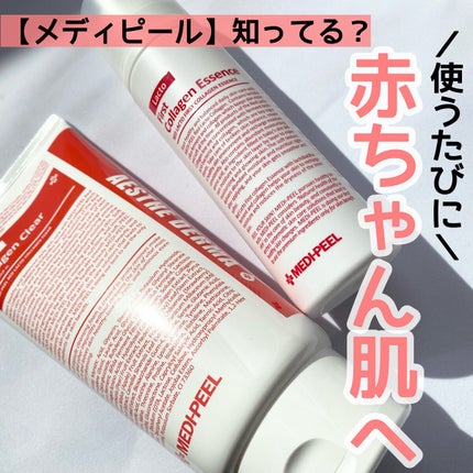 レッドラクトコラーゲンクリア2.0/MEDIPEEL/洗顔フォームを使ったクチコミ(1枚目)