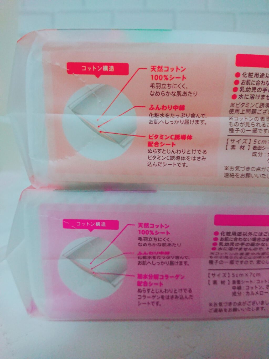 じんわりあふれるビタミンCコットン/コットン・ラボ/コットンを使ったクチコミ（2枚目）