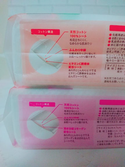 じんわりあふれるビタミンCコットン/コットン・ラボ/コットンを使ったクチコミ(2枚目)
