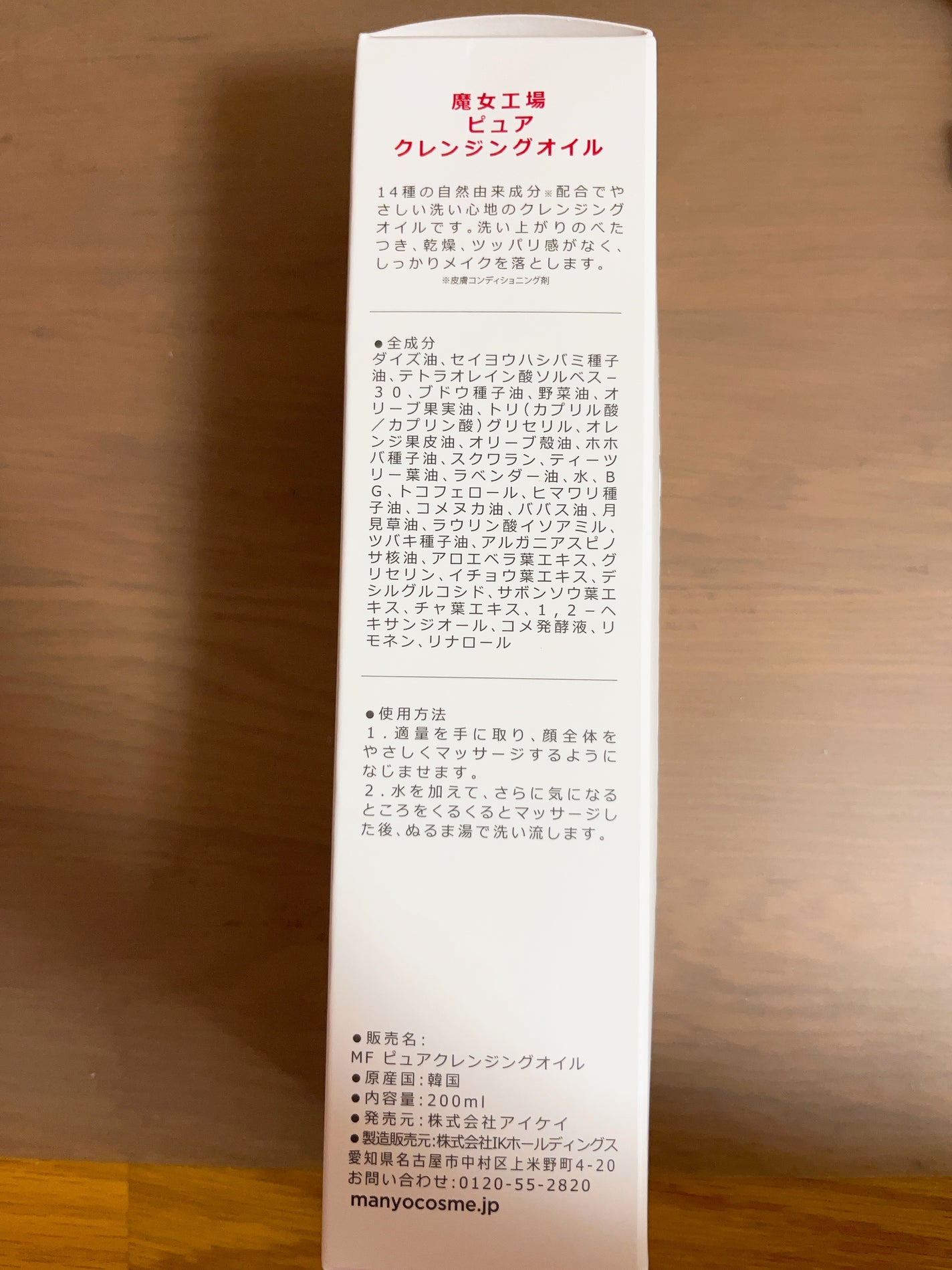 にこちゃん on LIPS 「魔女工場デビュー✨話題になってからだいぶ出遅れてようやく。油脂..」(2枚目)