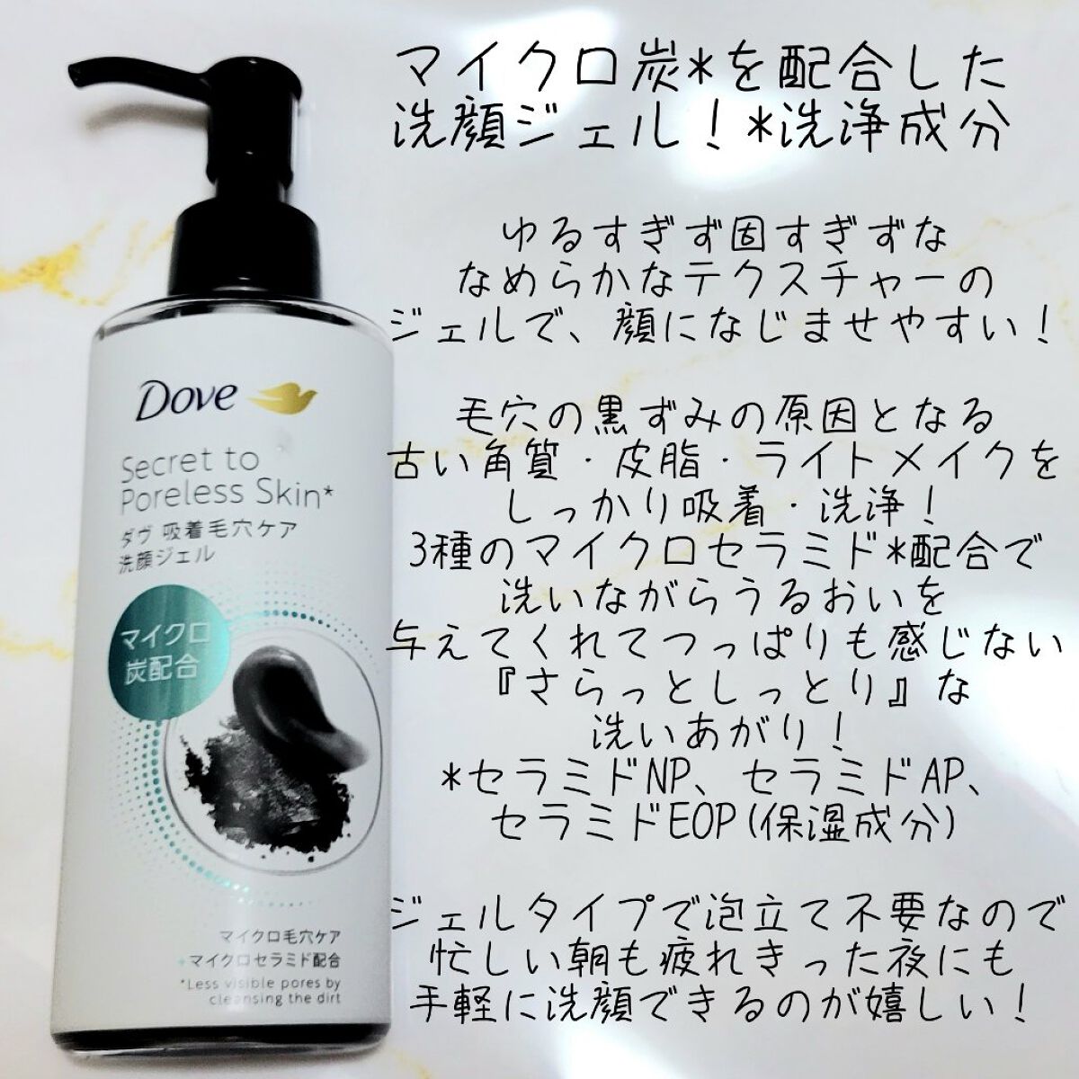 ダヴ 吸着毛穴ケア 洗顔ジェル/ダヴ/その他洗顔料を使ったクチコミ（2枚目）