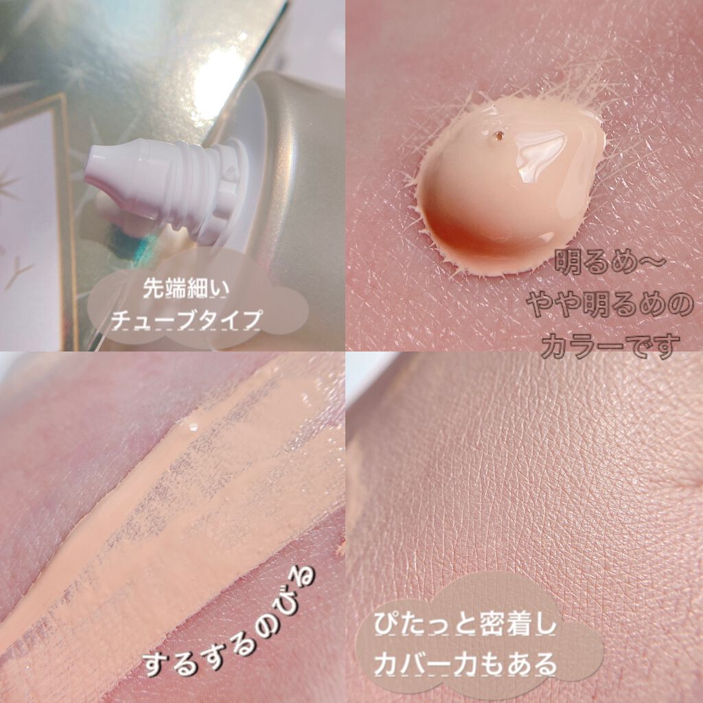 プレミアムBBクリーム/グレイシィ/BBクリームを使ったクチコミ(2枚目)