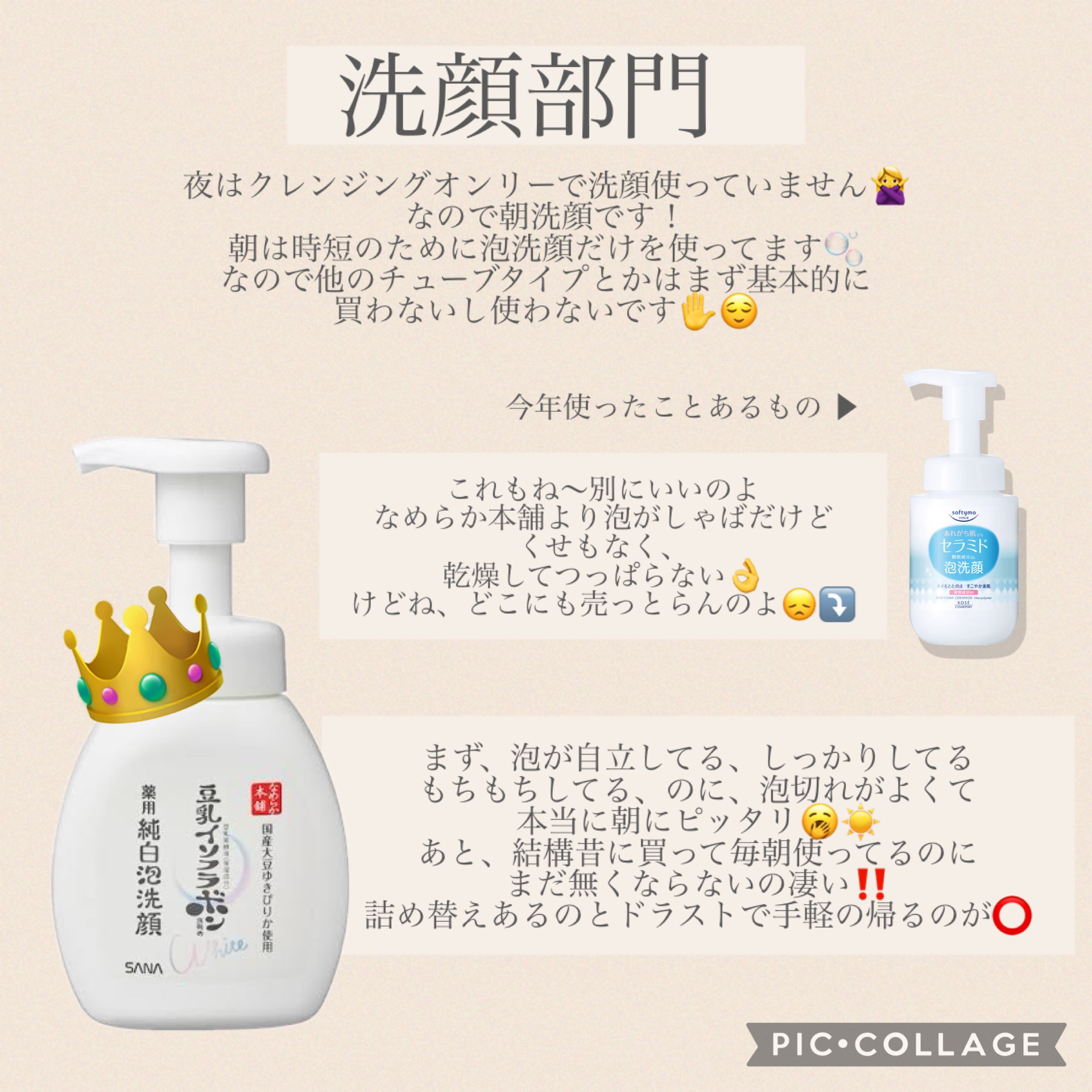 トリートメントミルク（ブライトニング） しっとり/アクアレーベル/乳液を使ったクチコミ（3枚目）