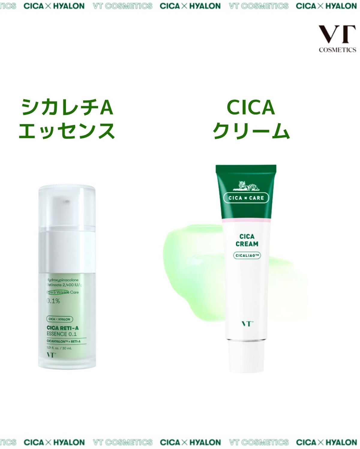 CICA クリーム/VT/フェイスクリームを使ったクチコミ（3枚目）