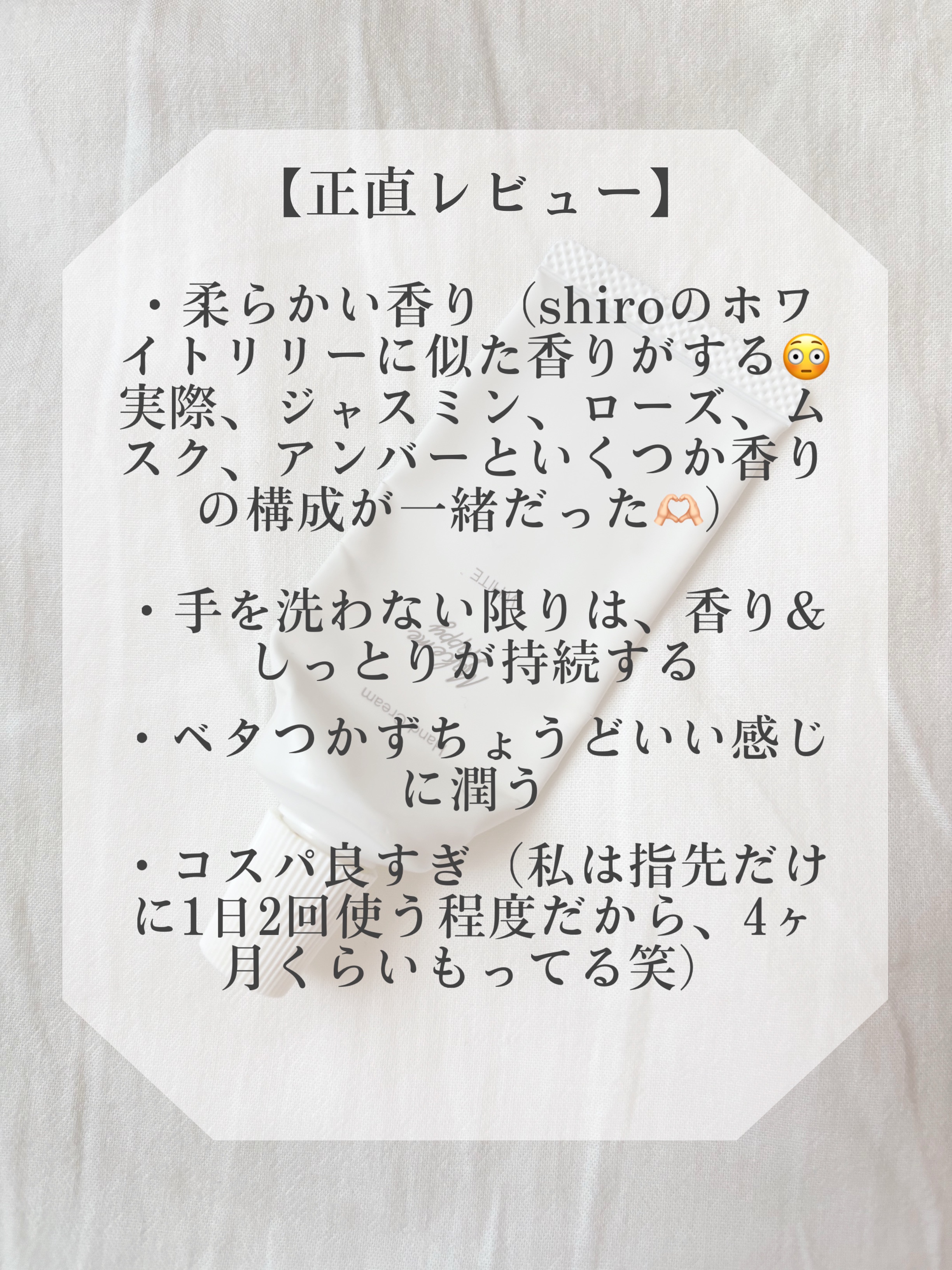 メイクミーハッピー ハンドクリーム WHITE/キャンメイク/ハンドクリームを使ったクチコミ（2枚目）