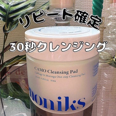 CAMO クレンジングパッド/keenoniks/クレンジングシートを使ったクチコミ（1枚目）