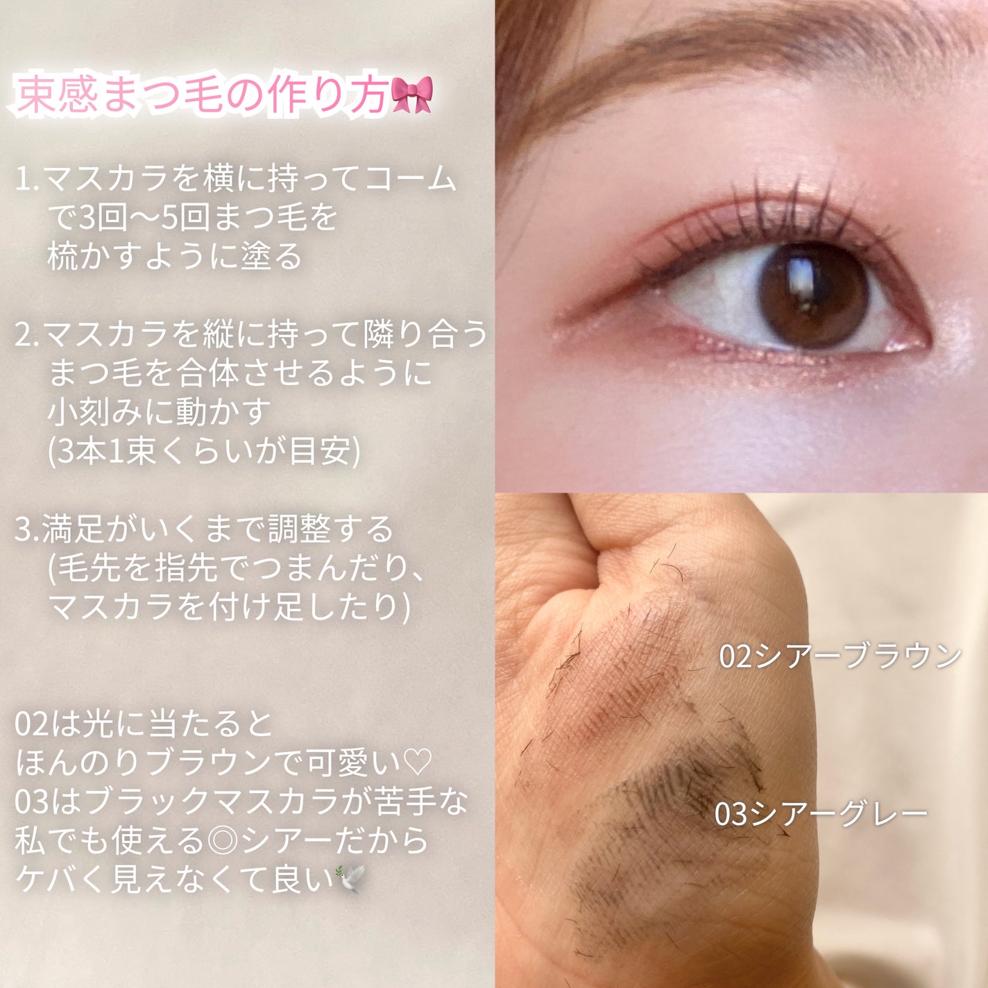 ウォンジョンヨ ヌードアイラッシュ/Wonjungyo/マスカラを使ったクチコミ(4枚目)