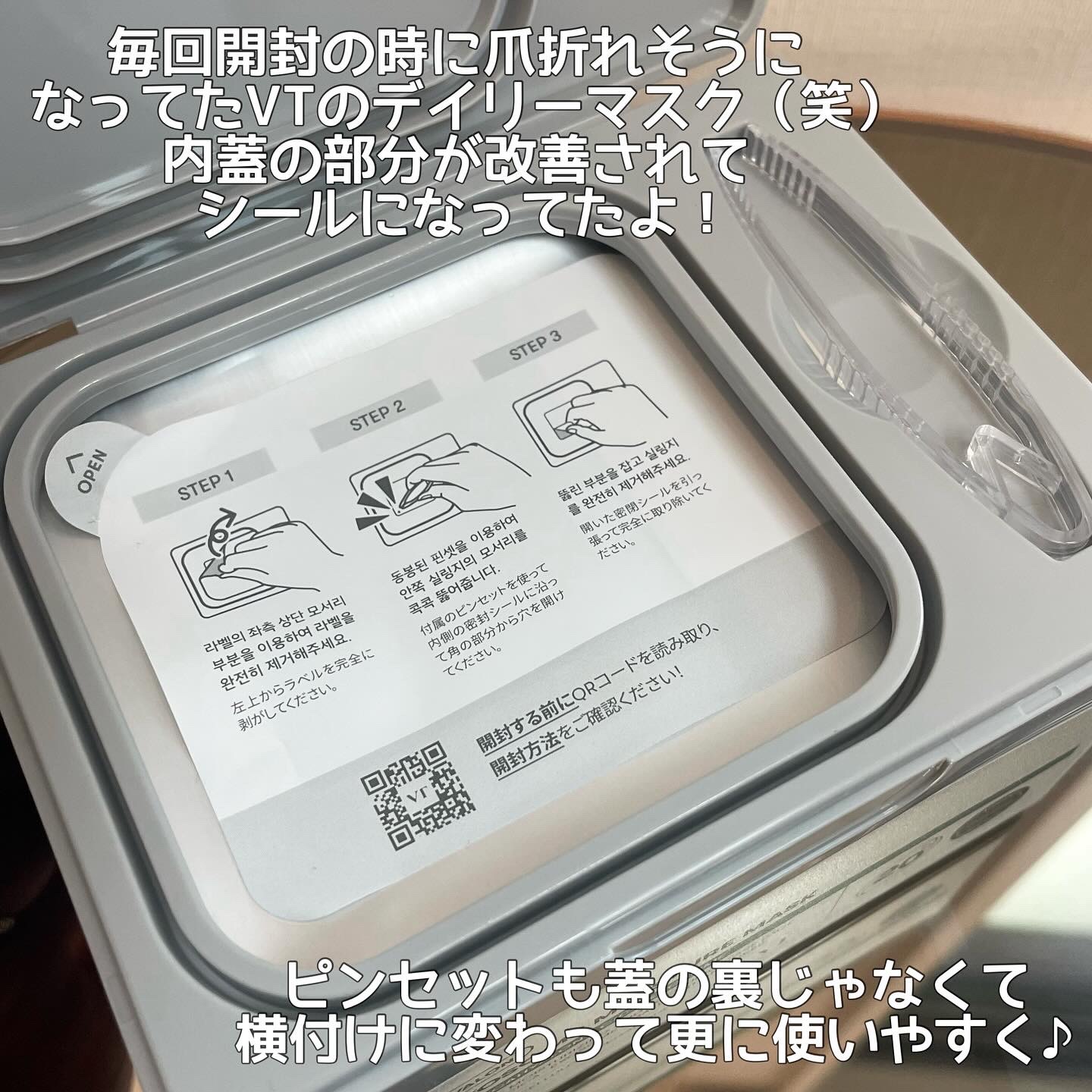 CICA エクソソーム モイスチャー マスク/VT/シートマスク・パックを使ったクチコミ（2枚目）