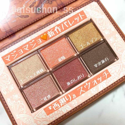 ナイストゥミーチュートランク/MAJOLICA MAJORCA/アイシャドウパレットを使ったクチコミ(1枚目)