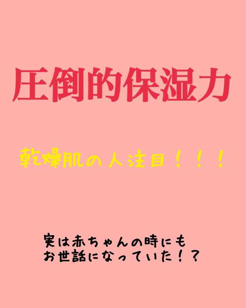 ミノン アミノモイスト モイストチャージ ミルク/ミノン/乳液を使ったクチコミ（1枚目）