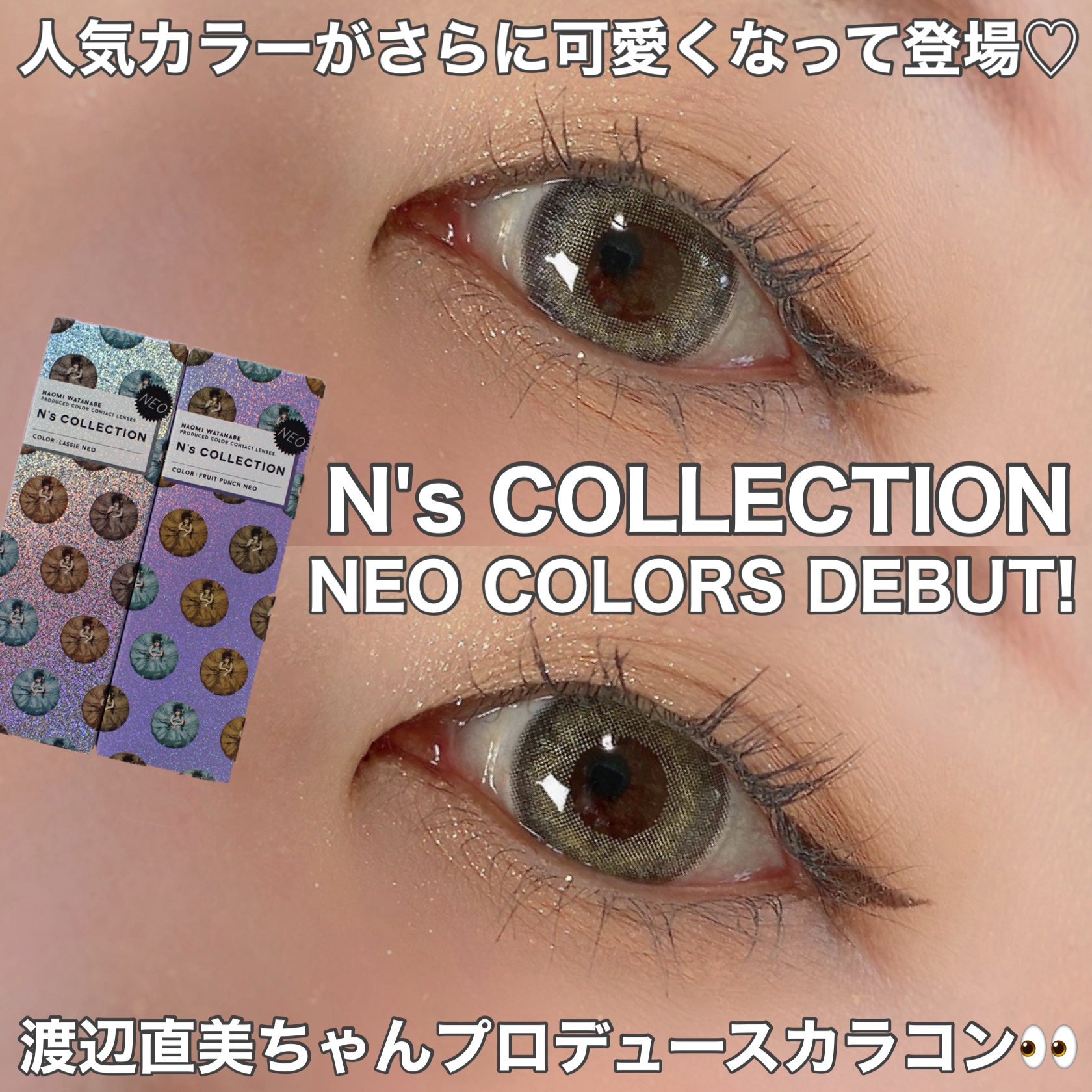 N’s COLLECTION 1day/N’s COLLECTION/ワンデー（１DAY）カラコンを使ったクチコミ（1枚目）