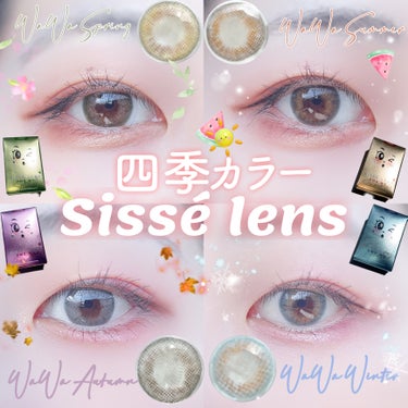 WaWa Series/Sisse Lens/カラーコンタクトレンズを使ったクチコミ（1枚目）