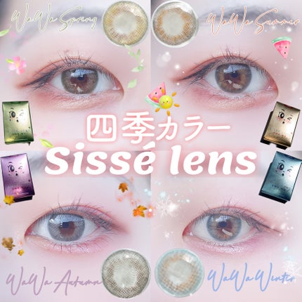 WaWa Series/Sisse Lens/カラーコンタクトレンズを使ったクチコミ(1枚目)