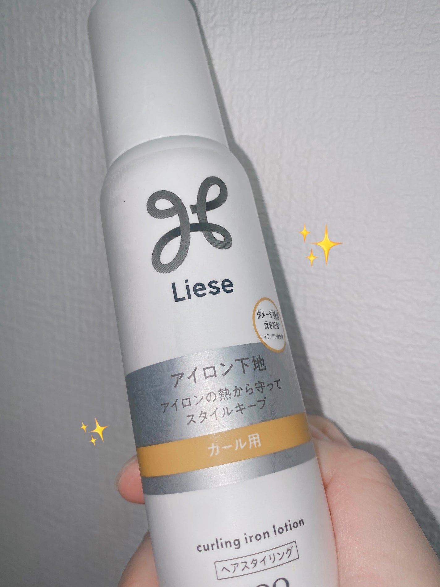 リーゼ アイロン下地 カール用/リーゼ/プレスタイリング・寝ぐせ直しを使ったクチコミ(1枚目)