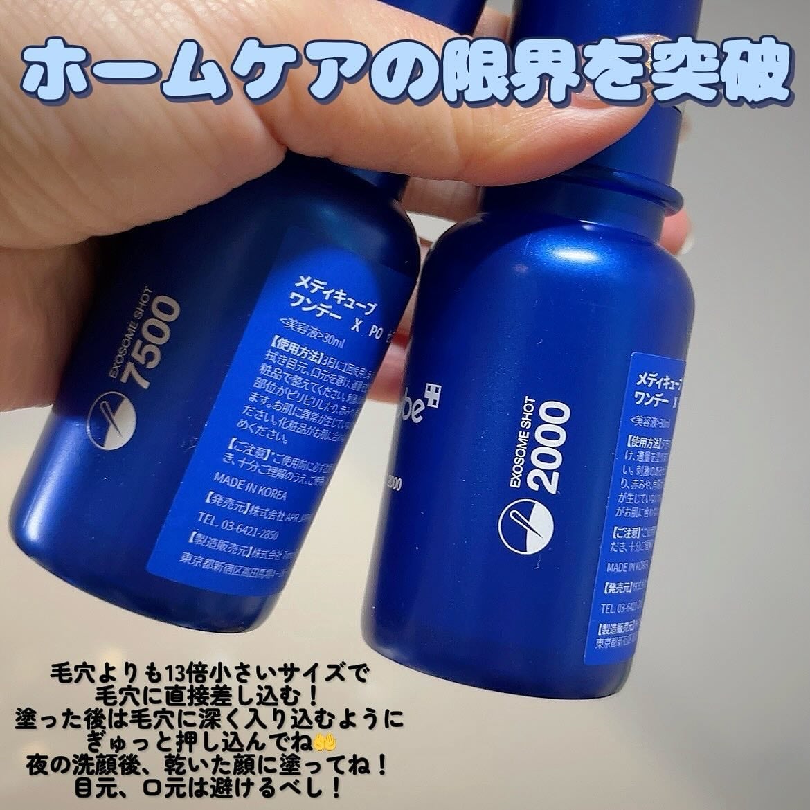 ゼロ1DAYエクソソームショット2000/MEDICUBE/美容液を使ったクチコミ(4枚目)