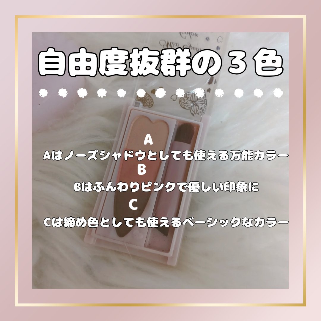 ミックスアイブロウカラー C01 チャームピンク/キャンメイク/パウダーアイブロウを使ったクチコミ（3枚目）