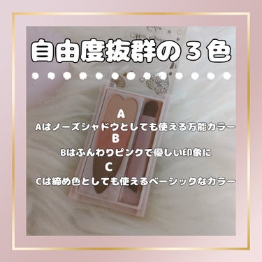 プチプラで叶う✨トレンドの「カラー眉」って？

2023年のトレンドの中でも「カラー眉」は普段のメイクにも取り入れやすいカラーメイクの一つ。でもカラーメイクに挑戦してみたいけど一歩が踏み出せない…高額なものが多くて手が出しにくい…そんな方におすすめなのが

❣️キャンメイク　ミックスアイブロウカラー　C01 チャームピンク

流行の「カラー眉」がプチプラで試せるという、なんともお得なコスメがキャンメイクから発売されました！３色のパウダーを自分に合わせてブレンドすることで、ベーシックなアイブロウからトレンドの「カラー眉」まで楽しめる幅広い逸品。ベーシックカラーが入っているので素人でも失敗しにくいのが嬉しいポイント。また、アロエバターコート粉体※が体温でとろけ、眉に密着&キープ。※アロエベラ葉エキス・ヤシ油
機能面でも優秀なアイブロウなんです。

トレンドメイクに挑戦したい！落ちにくいアイブロウが欲しい！と言う方は、是非試してみてください！

#コスメ
#美容
#コスメレビュー
#キャンメイク #私のベストコスメ2023  #今っぽアイメイク講座  #多才コスメ探検隊 の画像 その2