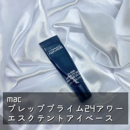 M·A·C プレップ プライム 24 アワー エクステンド アイ ベース/M・A・C/アイシャドウベースを使ったクチコミ(1枚目)