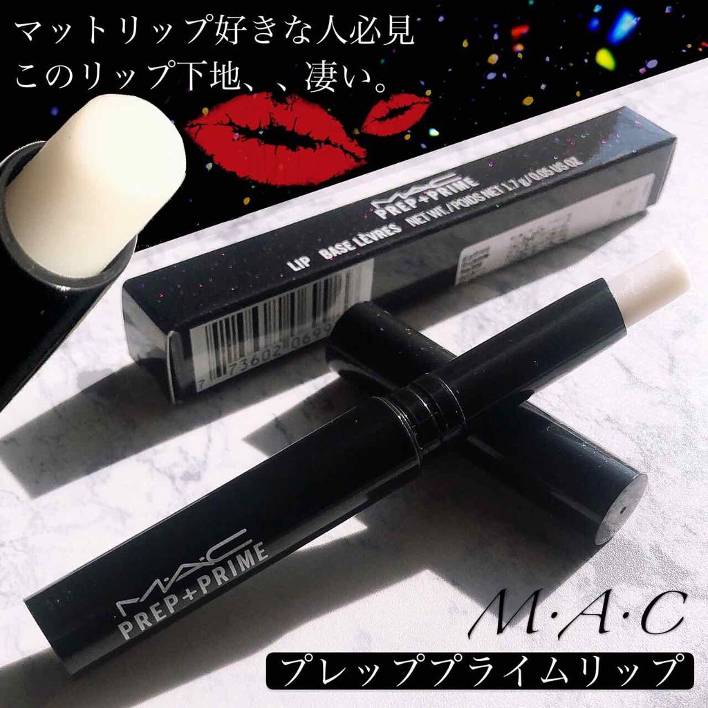 M·A·C プレップ プライム リップ/M・A・C/リップクリームを使ったクチコミ（1枚目）