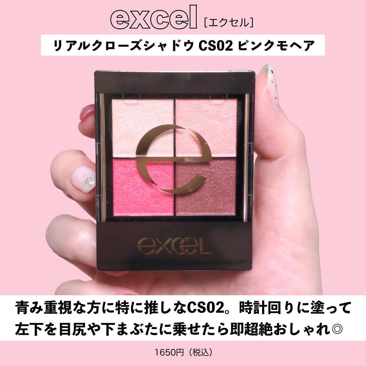 リアルクローズシャドウ/excel/アイシャドウパレットを使ったクチコミ(4枚目)