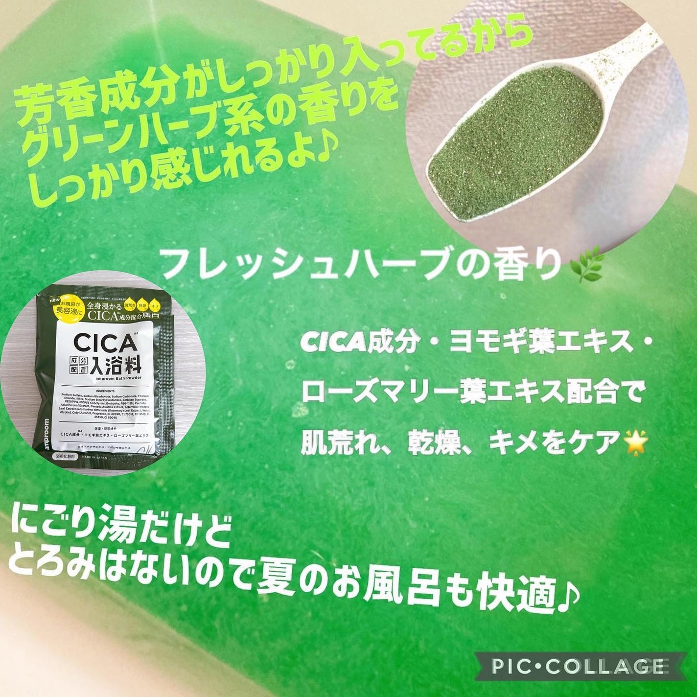 セラミドバスパウダー/amproom/保湿系入浴剤を使ったクチコミ(4枚目)