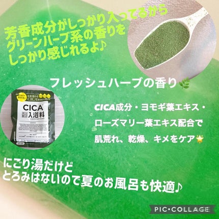 セラミドバスパウダー/amproom/保湿系入浴剤を使ったクチコミ(4枚目)