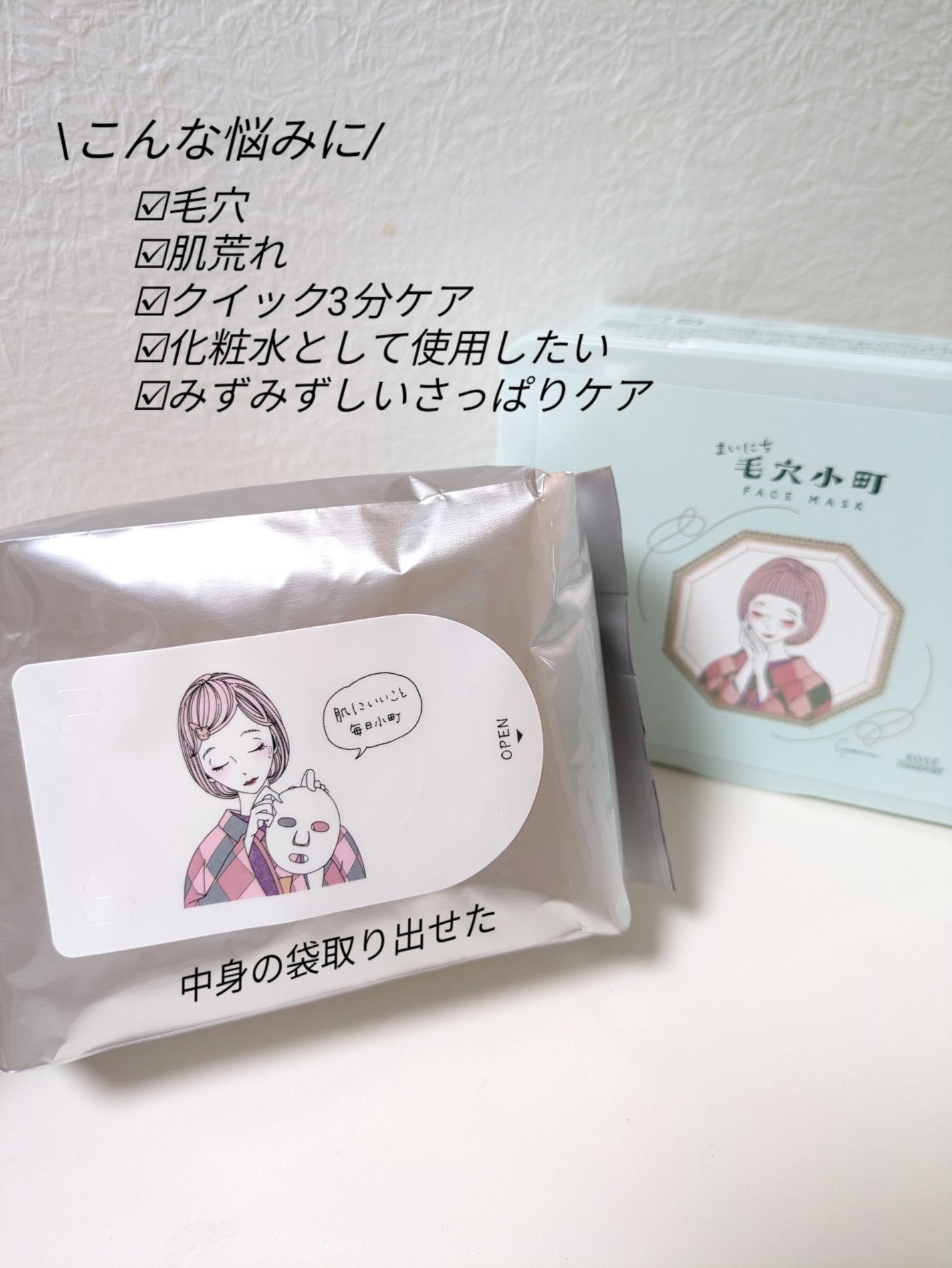 ã¯ãªã¢ã¿ãŒã³ ãŸãã«ã¡æ¯ç©Žå°çºãã¹ã¯/ã¯ãªã¢ã¿ãŒã³/ã·ãŒããã¹ã¯ã»ããã¯ã䜿ã£ãã¯ãã³ãïŒ4æç®ïŒ