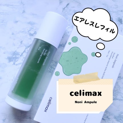 Noni Ampule/celimax/美容液を使ったクチコミ(1枚目)