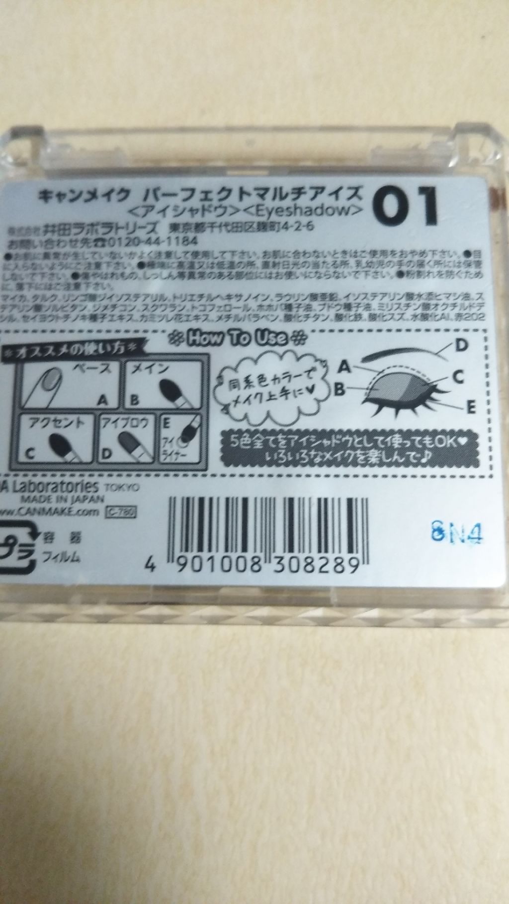 パーフェクトマルチアイズ/キャンメイク/アイシャドウパレットを使ったクチコミ（3枚目）