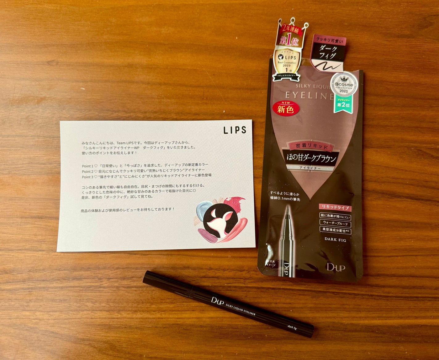 シルキーリキッドアイライナーWP/D-UP/リキッドアイライナーを使ったクチコミ(2枚目)
