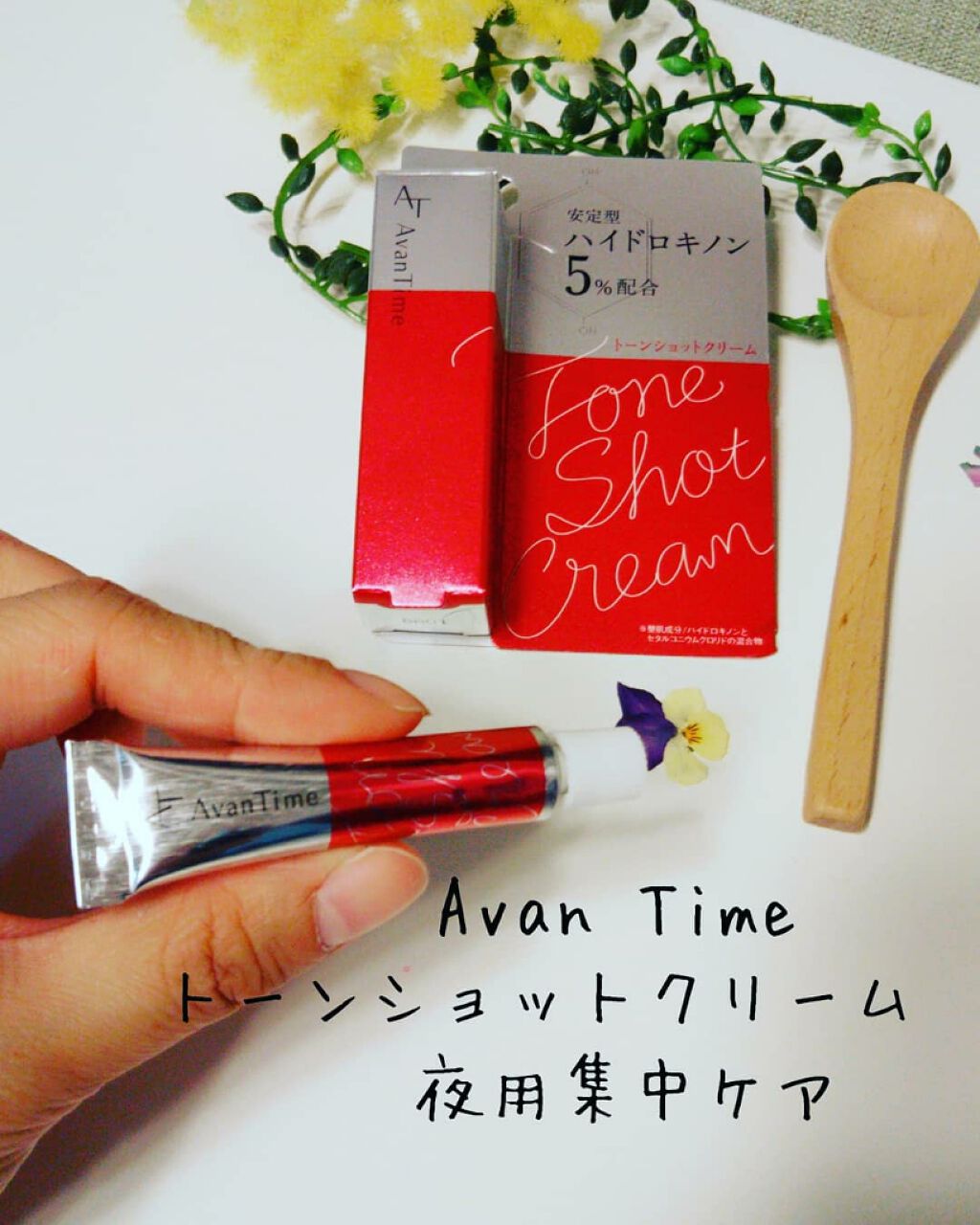 トーンショットクリーム/アバンタイム/フェイスクリームを使ったクチコミ(1枚目)
