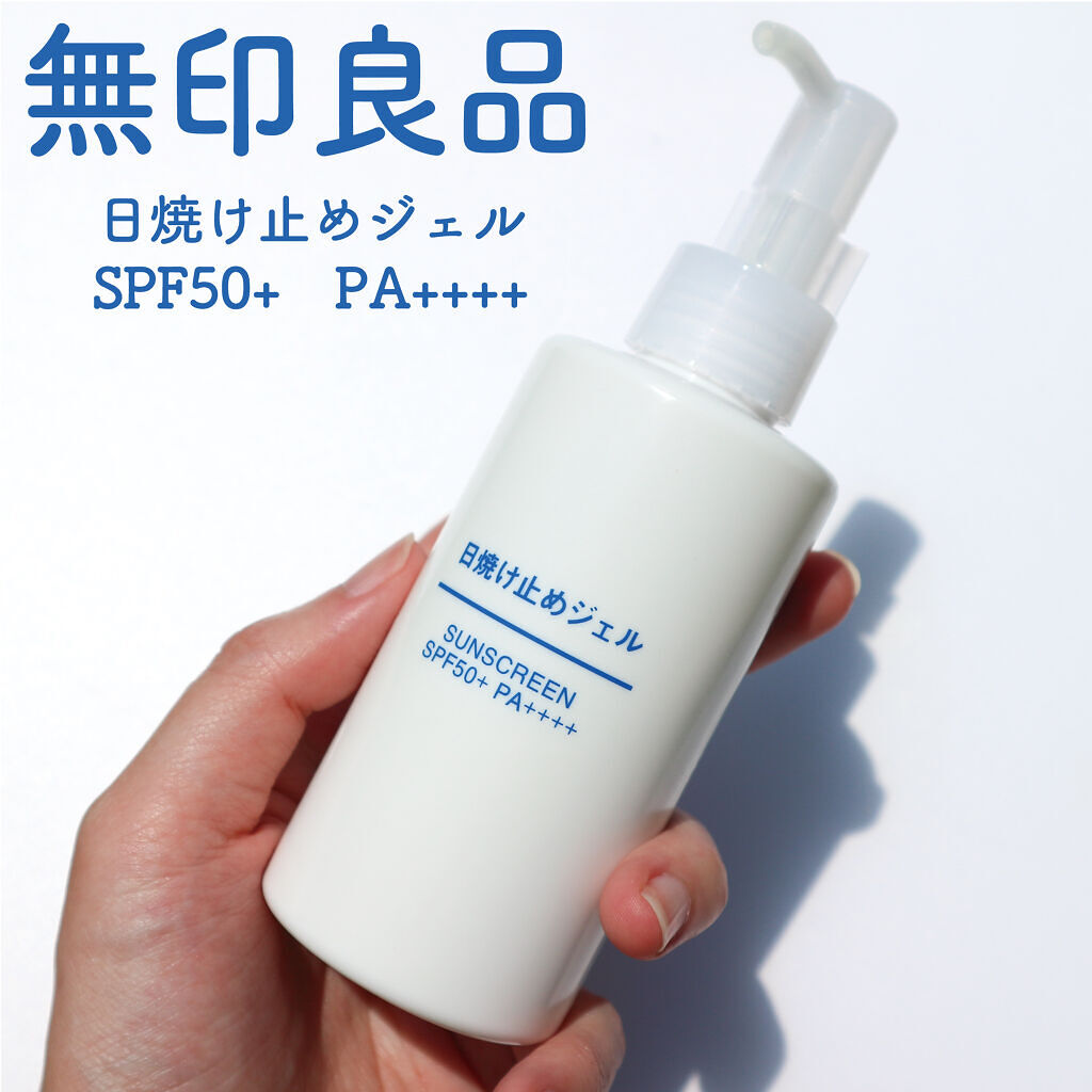 日焼け止めジェル SPF50+ PA++++｜無印良品の口コミ「無印良品週間があったので気になっていた日焼..」 by にちなん(混合肌/30代前半)  | LIPS