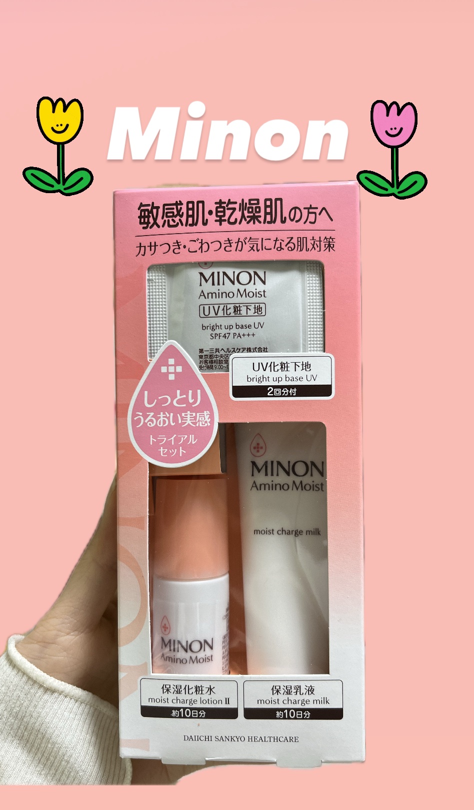 ミノン アミノモイスト 敏感肌・乾燥肌ライン トライアルセット/ミノン/トライアルキットを使ったクチコミ（1枚目）