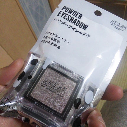 UR GLAM POWDER EYESHADOW/U R GLAM/単色アイシャドウを使ったクチコミ(1枚目)